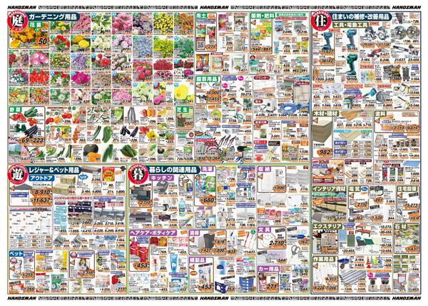 【号外】ガラクタ市new-2