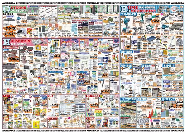 【号外】創業112周年感謝祭new-2