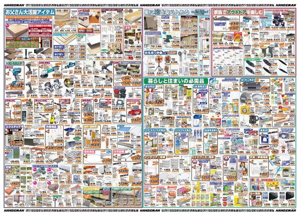 ゴールデンウィーク楽しみ方いろいろ、我が家流。Part2-2