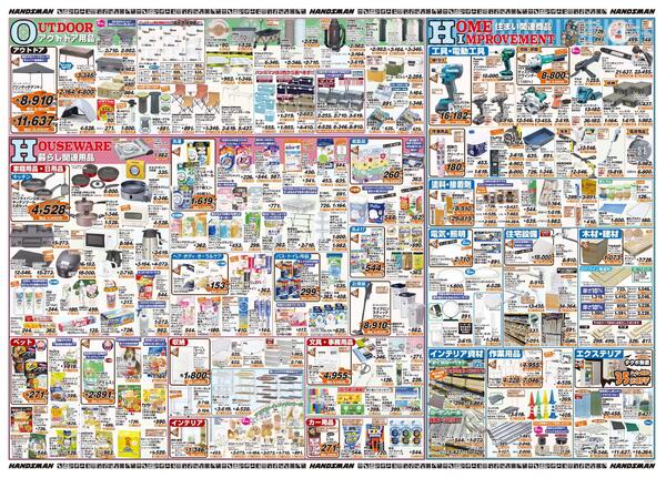 【号外】創業112周年感謝祭new-2