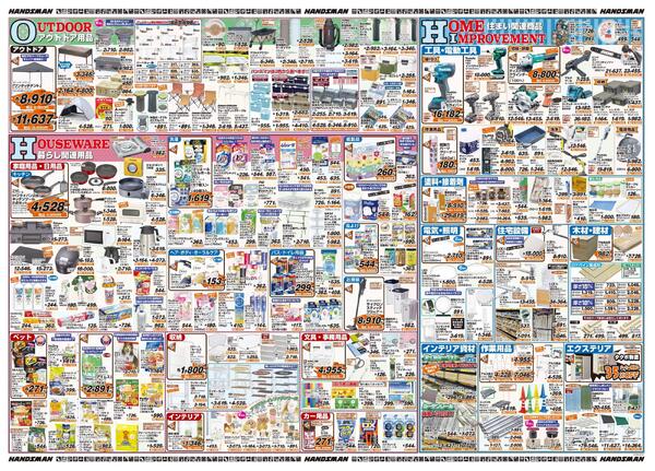 【号外】創業112周年感謝祭-2