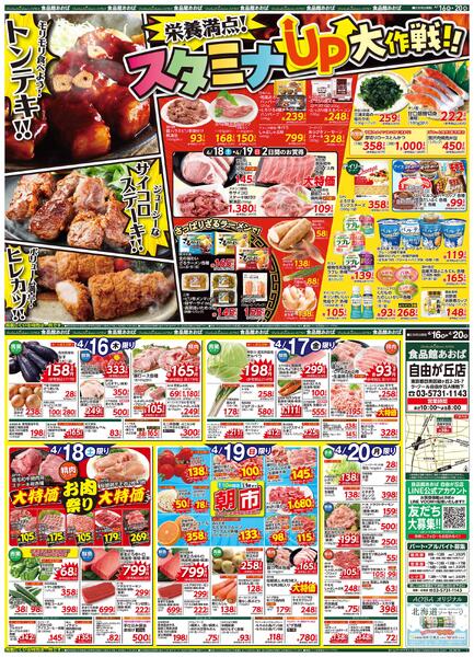 レギュラーチラシnew-1