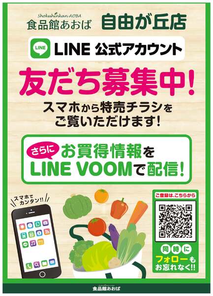 レギュラーチラシ-2