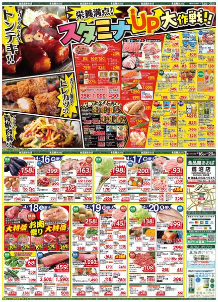 レギュラーチラシ-1