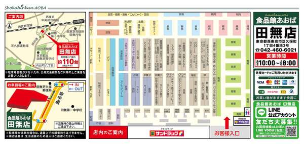 レギュラーチラシ-2