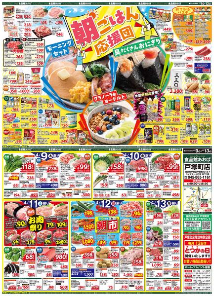 レギュラーチラシnew-1