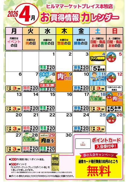 最新チラシnew-2