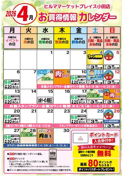 最新チラシnew-2