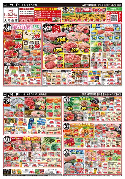 最新チラシnew-1