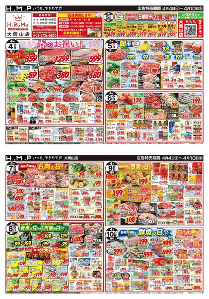 最新チラシnew-1