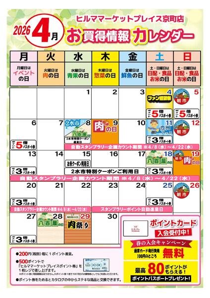 最新チラシnew-2