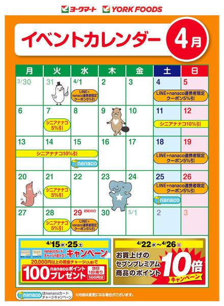 2026年4月1〜30日まで売出日：4/1(水)～4/30(木)new-1
