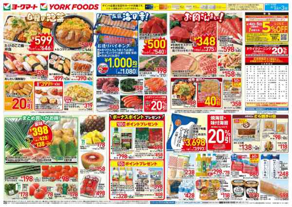 2026年4月1〜3日まで売出日：4/1(水)～4/3(金)new-2