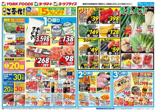 2026年4月1〜3日まで売出日：4/1(水)～4/3(金)new-1