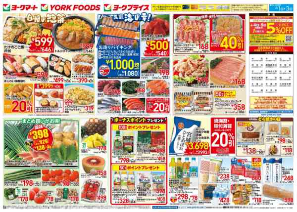 2026年4月1〜3日まで売出日：4/1(水)～4/3(金)new-2