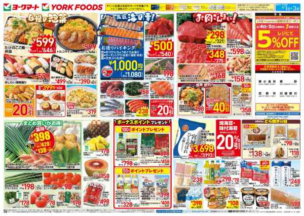 2026年4月1〜3日まで売出日：4/1(水)～4/3(金)new-2