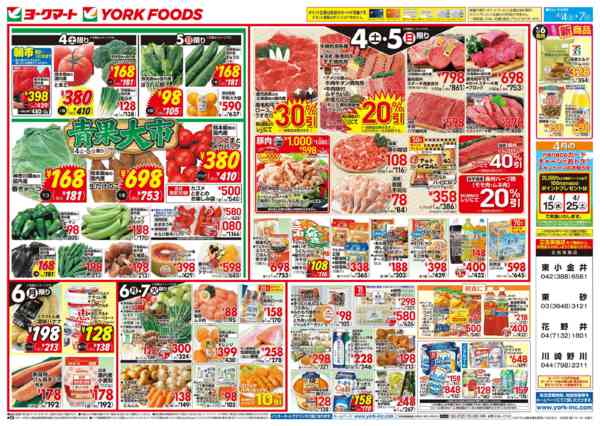 2026年4月4〜7日まで売出日：4/4土)～4/7(火)new-1