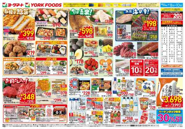 2026年4月8〜10日まで売出日：4/8(水)～4/10(金)new-2