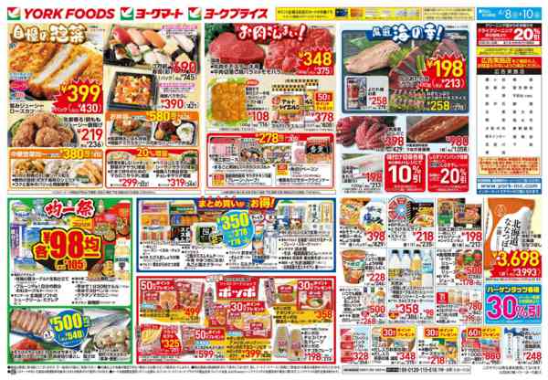 2026年4月8〜10日まで売出日：4/8(水)～4/10(金)new-2