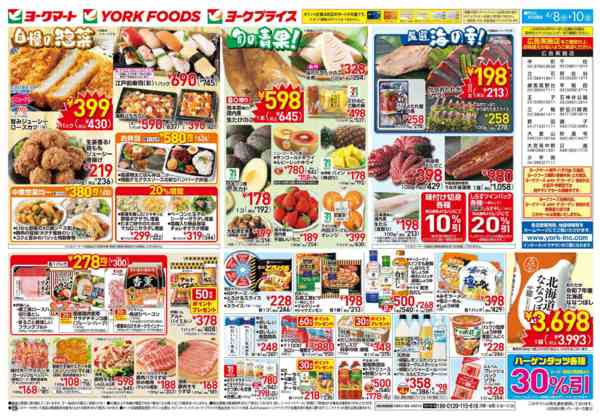 2026年4月8〜10日まで売出日：4/8(水)～4/10(金)new-2