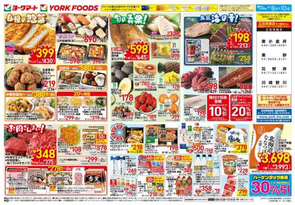 2026年4月8〜10日まで売出日：4/8(水)～4/10(金)-2