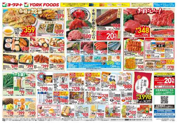 2026年4月15〜17日まで売出日：4/15(水)～4/17(金)-2