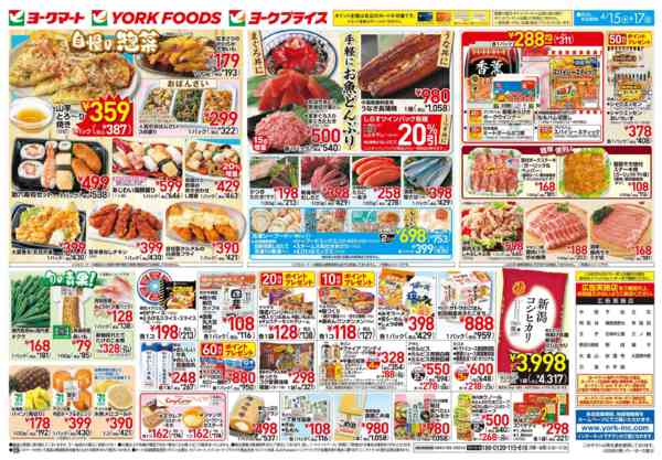 2026年4月15〜17日まで売出日：4/15(水)～4/17(金)new-2