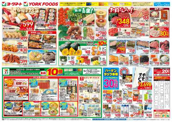 2026年4月22〜24日まで売出日：4/22(水)～4/24(金)new-2