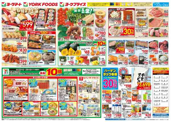 2026年4月22〜24日まで売出日：4/22(水)～4/24(金)-2