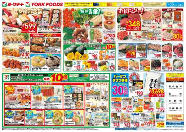 2026年4月22〜24日まで売出日：4/22(水)～4/24(金)new-2