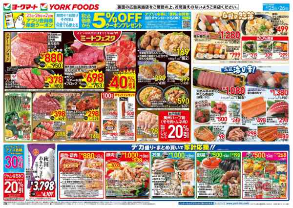 2026年4月25〜26日まで売出日：4/25(土)・4/26(日)new-1