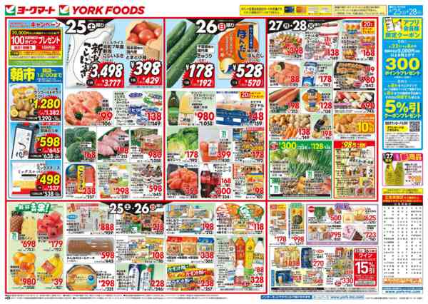 2026年4月25〜28日まで売出日：4/25(土)～4/28(火)new-1