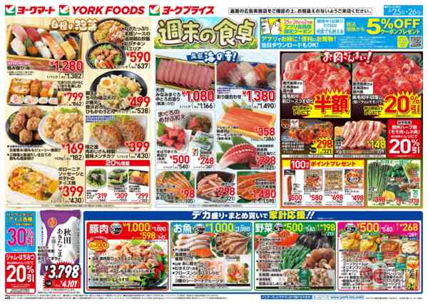 2026年4月25〜26日まで売出日：4/25(土)・4/26(日)new-1