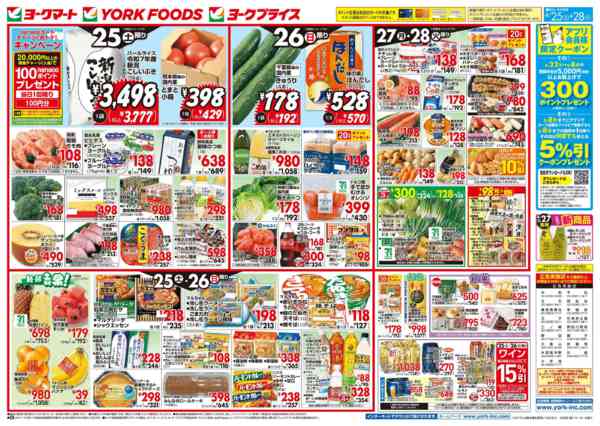 2026年4月25〜28日まで売出日：4/25(土)～4/28(火)new-1