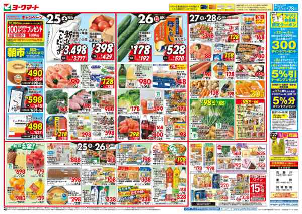 2026年4月25〜28日まで売出日：4/25(土)～4/28(火)new-1
