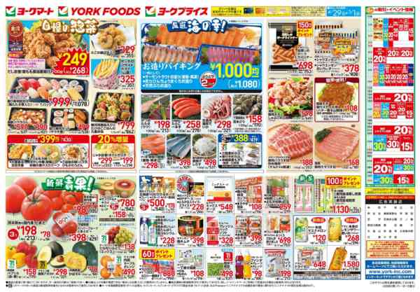 2026年4月29日〜5月1日まで売出日：4/29(水)～5/1(金)new-2