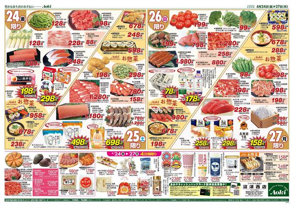 2026年4月24〜27日まで☆オープニングセール 第4弾☆new-2