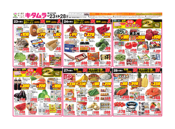 04月23日 チラシnew-1