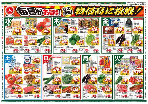 肉のBIGSALE もうすぐGW 焼肉&BBQ-1