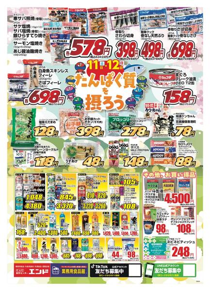 2026-4-11～2026-4-12new-1