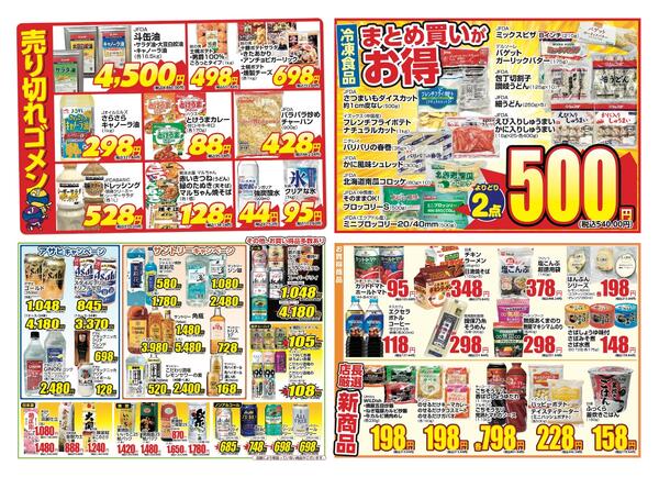 2026-4-25～2026-4-26new-2