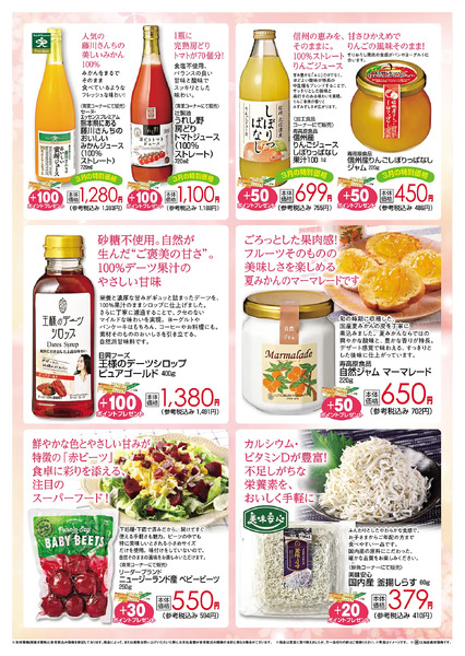 【3/1(日)～3/31(火)まで】ON THE TABLE 2026年3月号-2