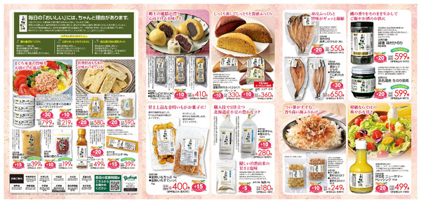 【4/1(水)～4/30(木)まで】ON THE TABLE 2026年4月号new-2