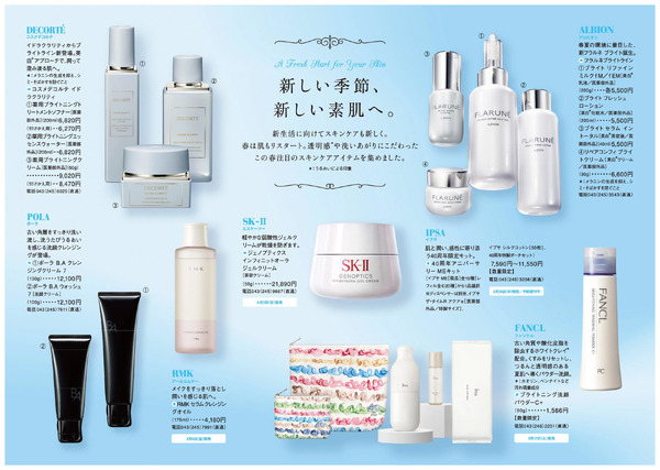 ビューティーコレクション ②(千葉)3月20日～4月16日-1