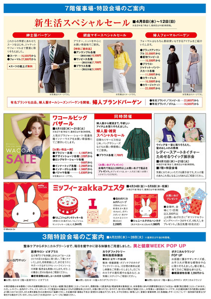 4月イベントカレンダー ②(大宮)4月1日～4月30日-1