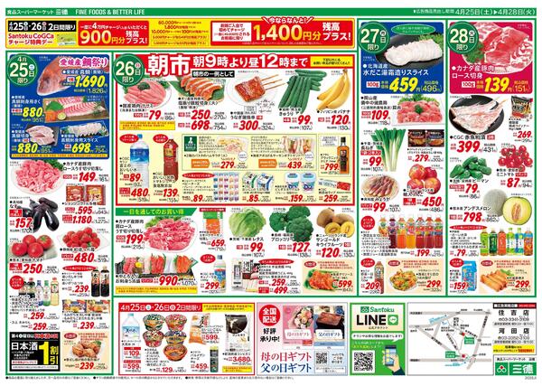 元気チャージ食-2