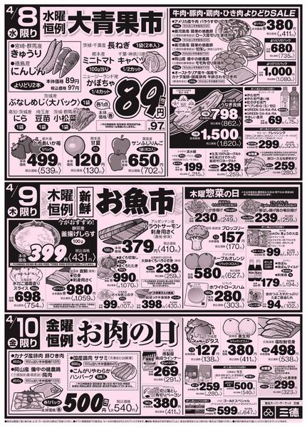 食卓応援セール!!new-2