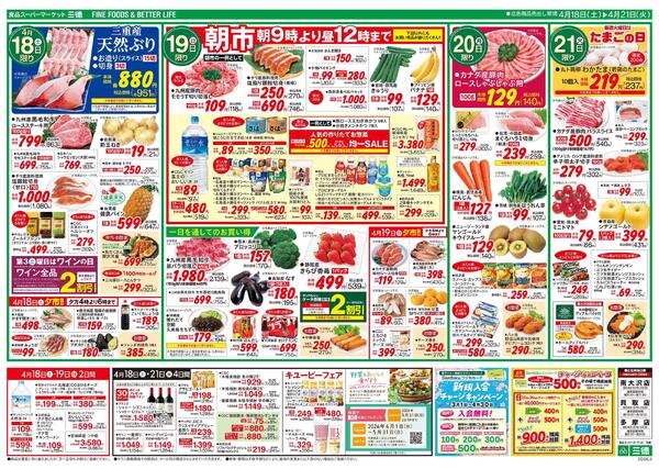 春の京都味めぐり-2