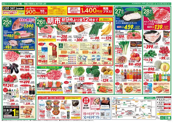 元気チャージ食-2