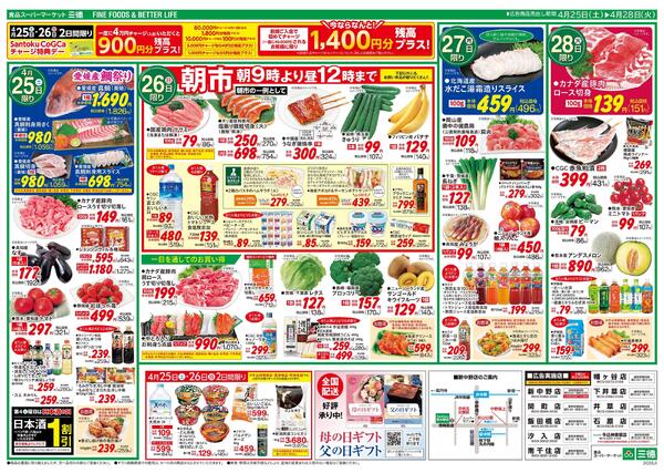 元気チャージ食-2